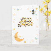 Lieve Eid al-Fitr-illustratie Kaart (Gele Bloem)