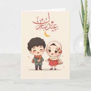 Lieve Eid al-Fitr-illustratie Kaart