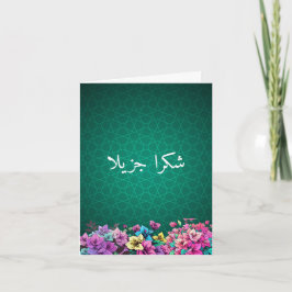 lieve islam Arabische moderne dankkaarten Bedankkaart
