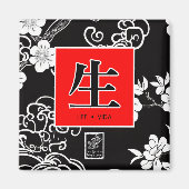 Life. Vida. 生.  Magneet (Voorkant)