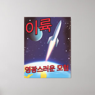 "Lift Off" Een glorieuze avontuur Noord-Korea Canvas Afdruk