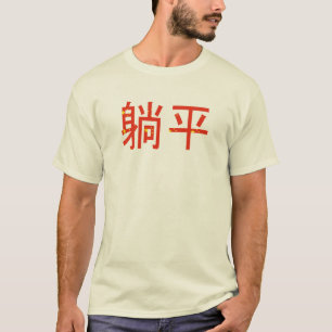 Liggend Flat Tang Ping Niche Chinese Millennial Me T-shirt