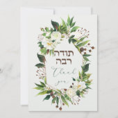 Light Flowers Jewish Chuppah Hebreeuws (Voorkant)