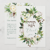 Light Flowers Jewish Chuppah Hebreeuws (Voorkant / Achterkant)