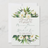 Light Flowers Jewish Chuppah nodigt uit in het Heb (Voorkant)
