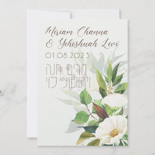 Light Flowers Jewish Chuppah nodigt uit in het Heb (Voorkant)