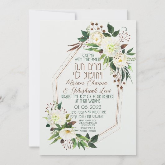Light Flowers Jewish Chuppah nodigt uit in het Heb (Achterkant)