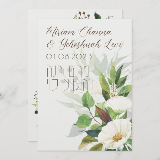 Light Flowers Jewish Chuppah nodigt uit in het Heb (Voorkant / Achterkant)