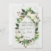 Light Flowers Jewish Chuppah nodigt uit in het Heb (Voorkant)