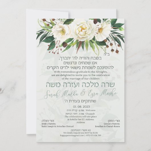 Light Flowers Jewish Chuppah nodigt uit in het Heb (Achterkant)
