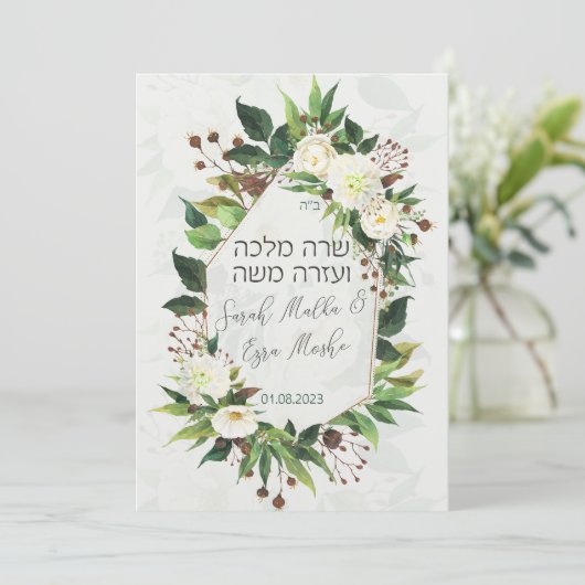 Light Flowers Jewish Chuppah nodigt uit in het Heb (Staand voorkant)
