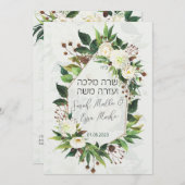 Light Flowers Jewish Chuppah nodigt uit in het Heb (Voorkant / Achterkant)