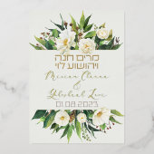 Light Flowers Jewish Chuppah nodigt uit in het Heb Folie Uitnodiging (Voorkant)