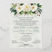 Light Flowers Jewish Chuppah nodigt uit in het Heb Folie Uitnodiging (Achterkant)