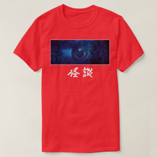 Lijst en kalligrafie van Kwaidan 1964 T-shirt (Design voorkant)