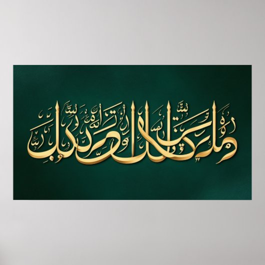 Lijst TV Islamitisch Poster (Voorkant)