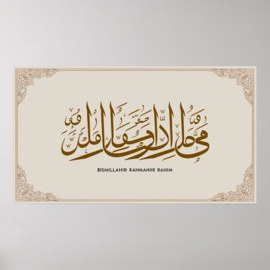 Lijst TV Islamitisch Poster (Voorkant)