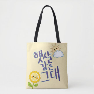 Like Sunshine - Schattigee kalligrafie kunst Tote Bag