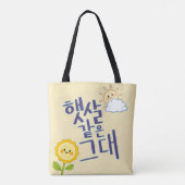 Like Sunshine - Schattigee kalligrafie kunst Tote Bag (Achterkant)