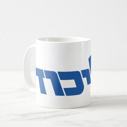 Likud Koffiemok (Voorkant links)