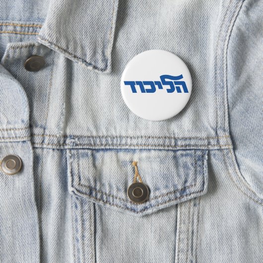 Likud Ronde Button 5,7 Cm (In situ)