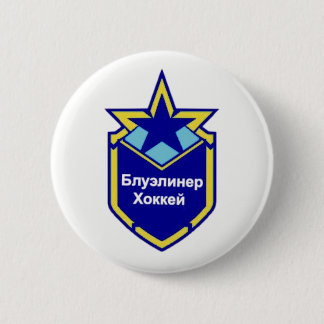 Limited Edition Red Army Blueliner Hockey Badge Ronde Button 5,7 Cm