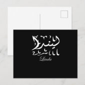 Linda Naam in het Arabisch Briefkaart (Voorkant / Achterkant)