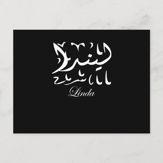 Linda Naam in het Arabisch Briefkaart (Voorkant)