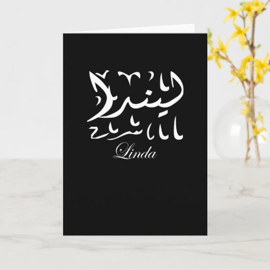 Linda Name in Arabic Kaart (Gele Bloem)