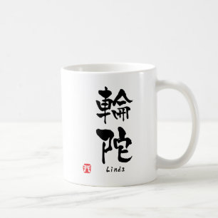 Linda Name Personalized Kanji Calligraphy Koffiemok