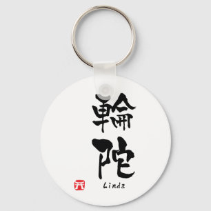 Linda Name Personalized Kanji Calligraphy Sleutelhanger