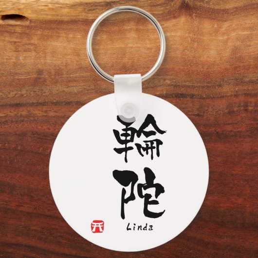 Linda Name Personalized Kanji Calligraphy Sleutelhanger (Voorkant)