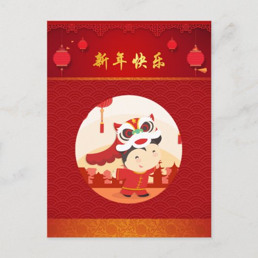Lion Dance Chinees Briefkaart voor nieuwjaarsbegro (Voorkant)