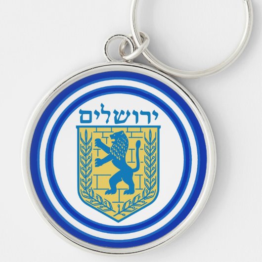 Lion Judah Emblem Jerusalem Hebrew Sleutelhanger (Voorkant)