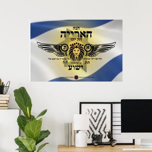 Lion Judah - Hebreeuws Poster (Thuiskantoor)