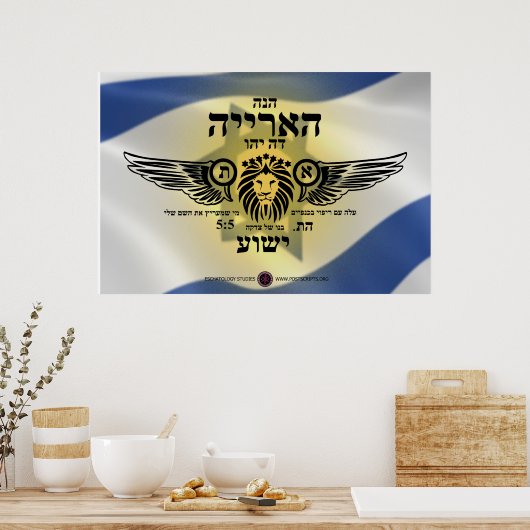Lion Judah - Hebreeuws Poster (Keuken)