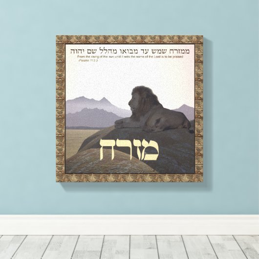 Lion Mizrach Canvas Afdruk (Insitu (Houten vloer))