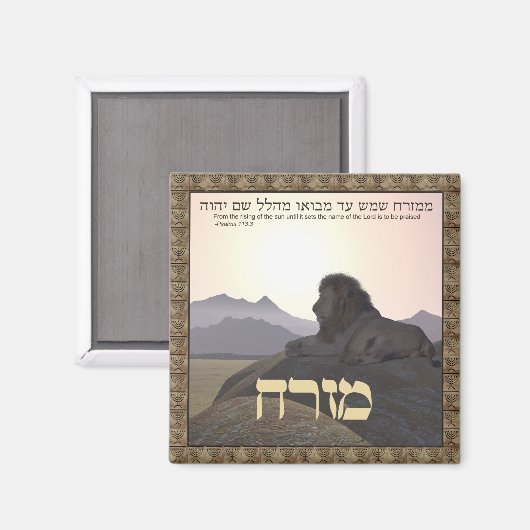 Lion Mizrach Magneet (Voorkant / Achterkant)