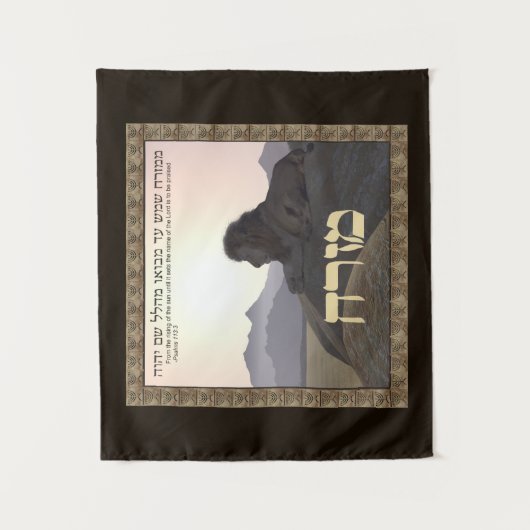 Lion Mizrach Wandkleed (Voorkant)