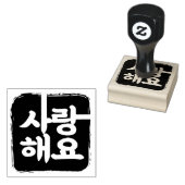 Lipovey in Korea Rubberstempel (Gestempeld)