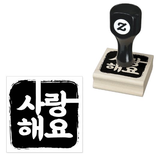 Lipovey in Korea Rubberstempel (Gestempeld)