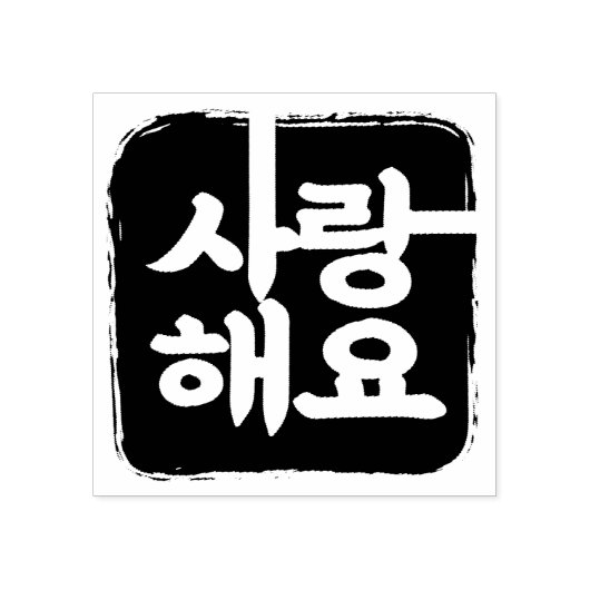 Lipovey in Korea Rubberstempel (Afrduk)