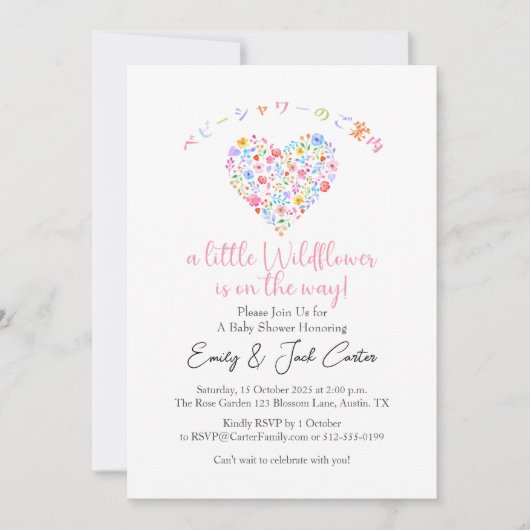 Little Wildflower Baby Meisje Douche Schattige Har Kaart (Voorkant)