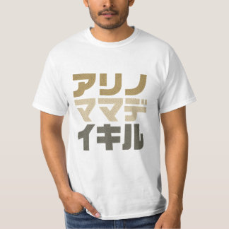 Live As You Are – Minimal Japanese Typography Desi T-shirt
