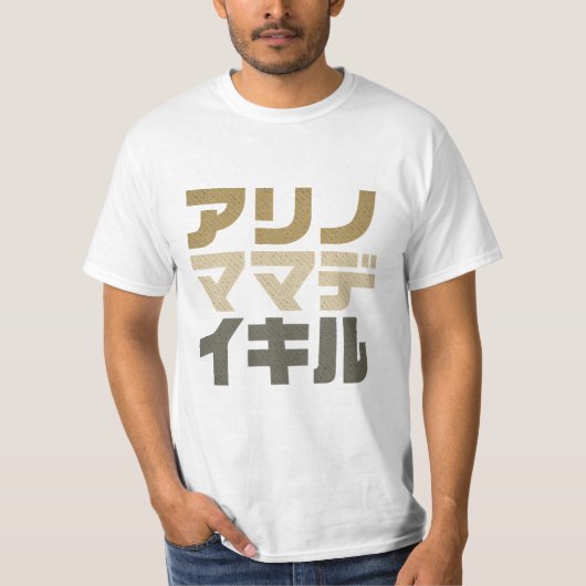 Live As You Are – Minimal Japanese Typography Desi T-shirt (Voorkant)