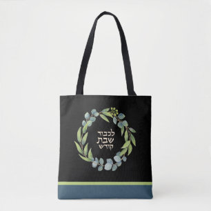 L'Kovod Shabbos Kodesh Shabbat Personalized Shul Tote Bag