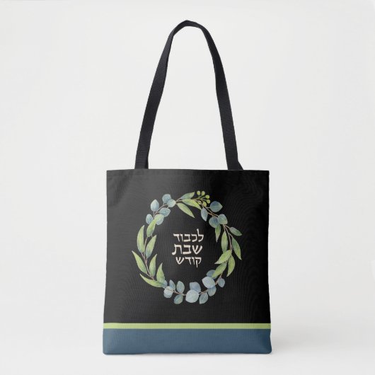 L'Kovod Shabbos Kodesh Shabbat Personalized Shul Tote Bag (Voorkant)