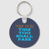 Llavero this too shall pass גם זה יעבור sleutelhanger (Voorkant)