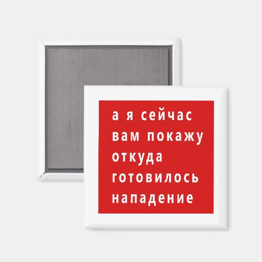 Loekasjenko grappige meme magneet (Voorkant / Achterkant)