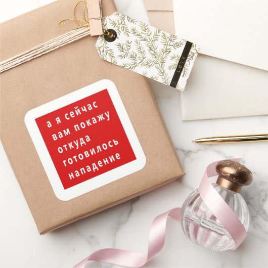 Loekasjenko grappige meme vierkante sticker (Geschenken)